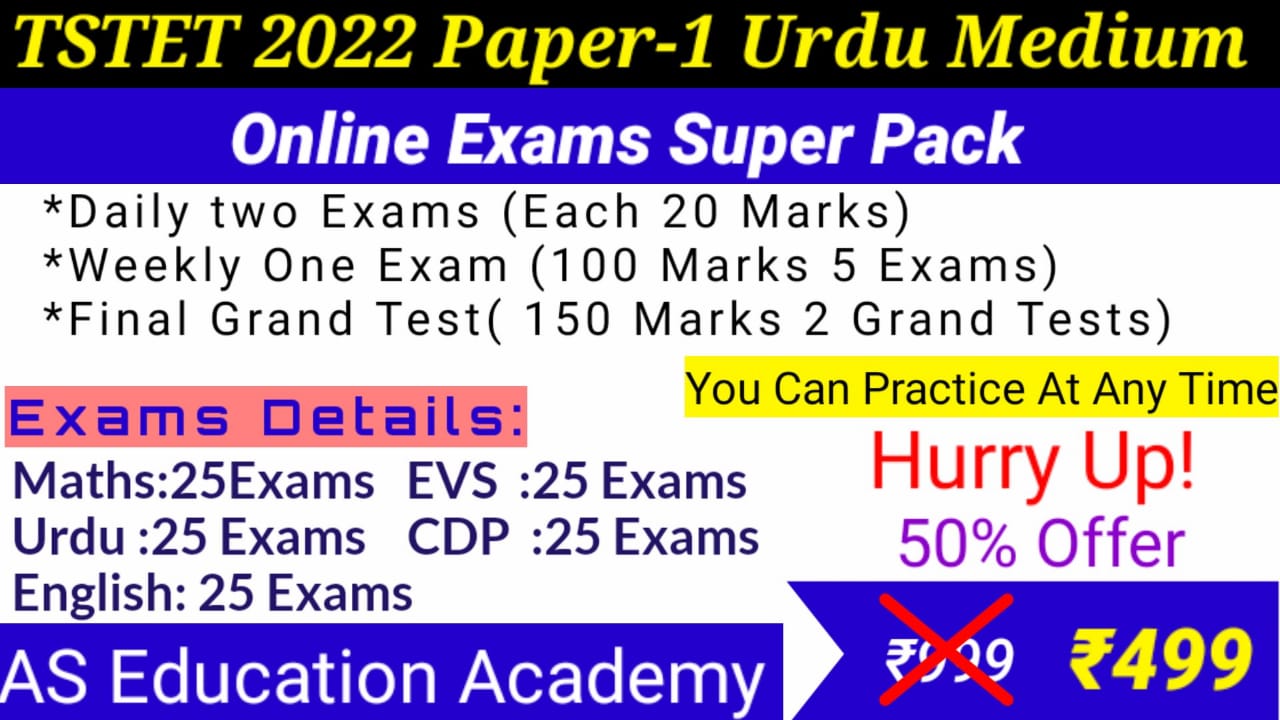 TSTET-2022 Paper-1 Super Pack-1 Urdu Medium